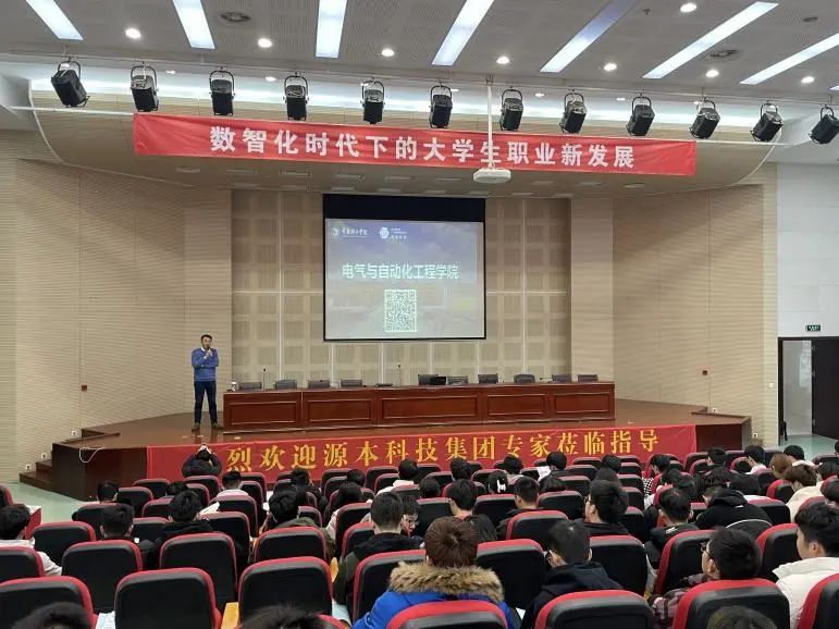 常熟理工学院电气与自动化工程学院邀J9国际站 J9科技集团举办职业生涯规划讲座