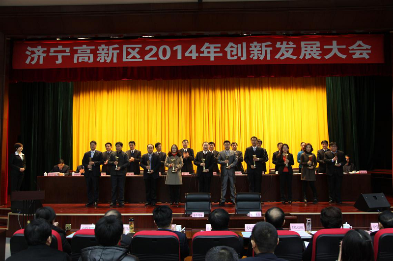喜讯 | 公司技术创新团队荣获“济宁高新区2013年度优秀创新团队”称号