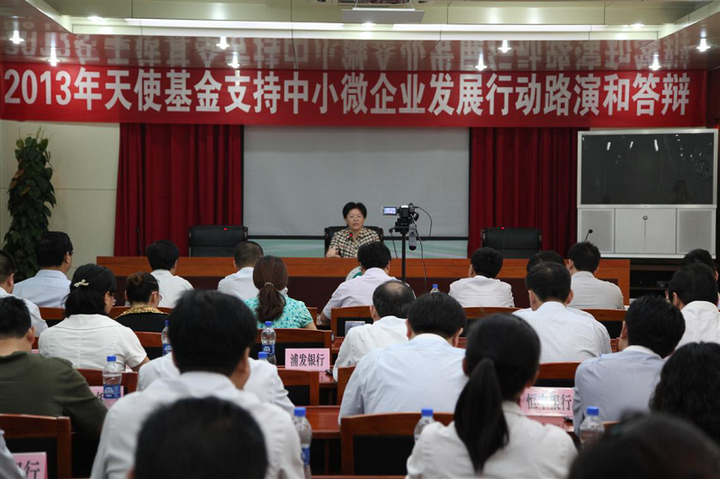 时讯 | 济宁未来之星“天使基金”中小微企业开展行动路演和答辩