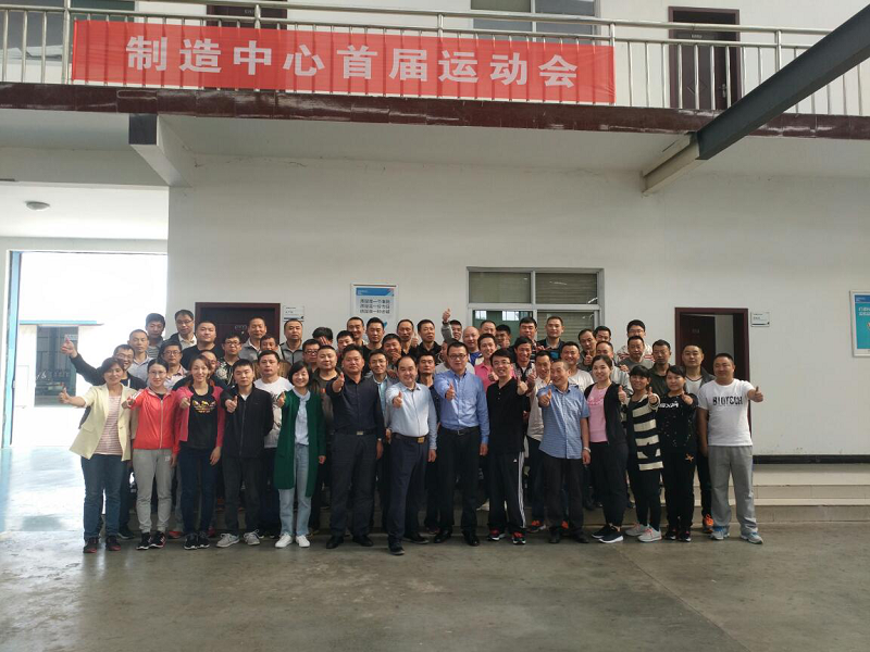 砥砺精神，团结奋进 | 制造中心首届职工运动会隆重举行