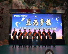 年会聚焦 | “温暖1314”迎新年聚会