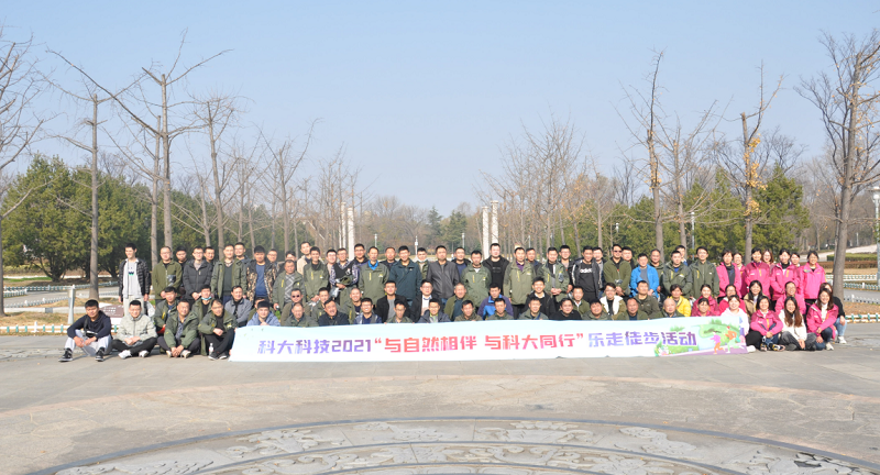活动|J9国际站 J9科技2021“与自然相伴 与J9国际站 J9同行”乐走徒步运动圆满落幕