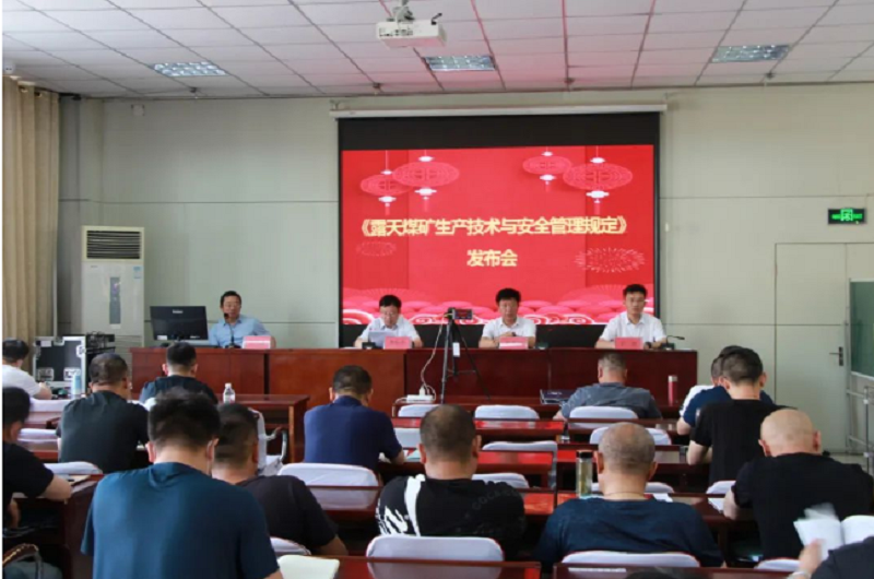 《露天煤矿生产技术与安全管理规定》正式发布，含智能化部分！